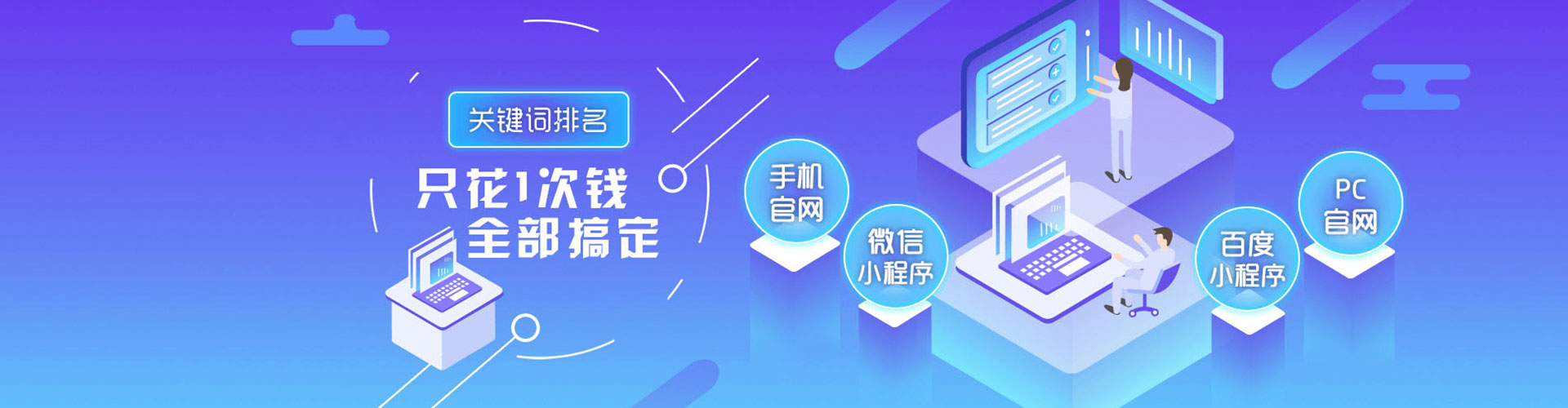 邹平百度竞价托管