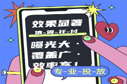 深度解析信息流广告代理的五大成功策略